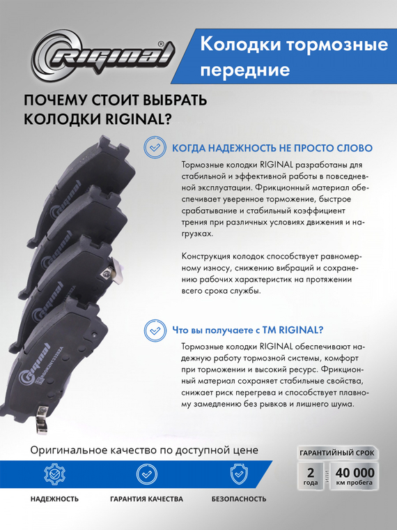 Комплект колодок переднего дискового тормоза