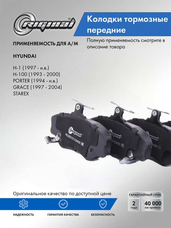 Комплект колодок переднего дискового тормоза