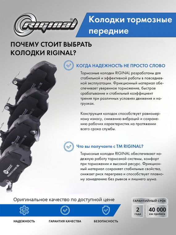 Комплект колодок переднего дискового тормоза