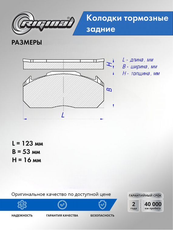 Комплект колодок заднего дискового тормоза 1433958
