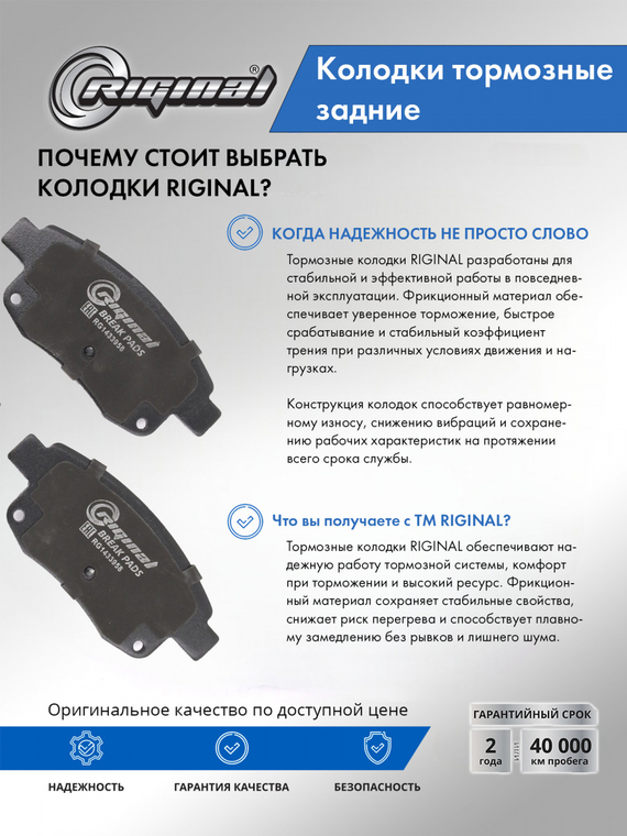 Комплект колодок заднего дискового тормоза 1433958