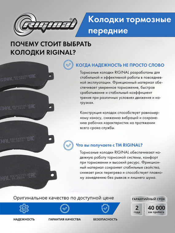Комплект колодок переднего дискового тормоза