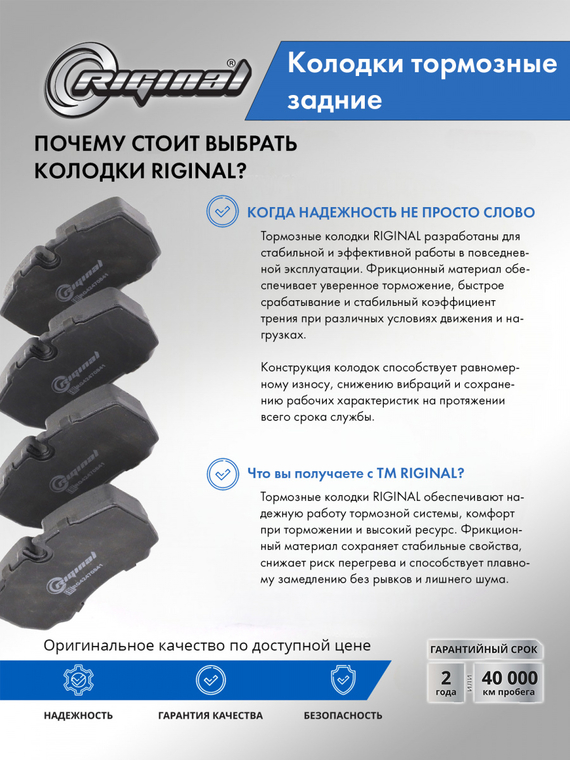 Комплект колодок заднего дискового тормоза