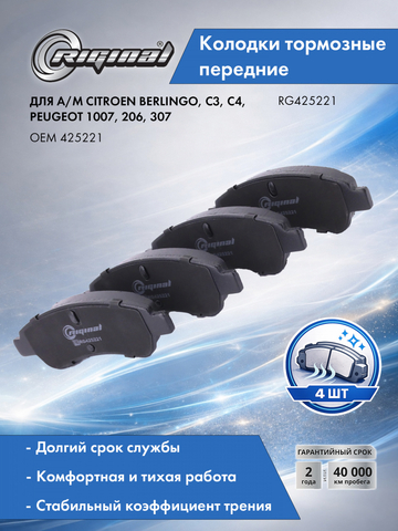 Комплект колодок переднего дискового тормоза