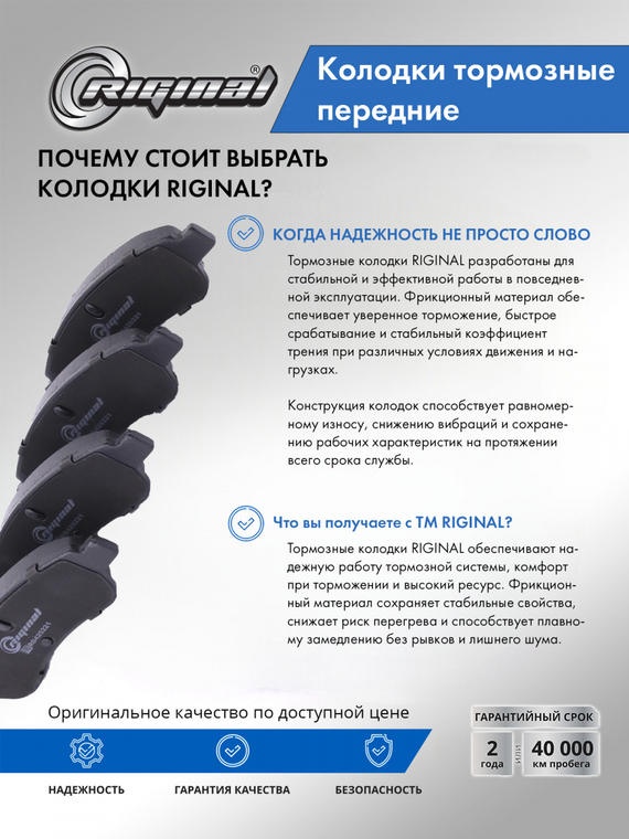 Комплект колодок переднего дискового тормоза