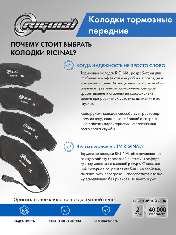 Комплект колодок переднего дискового тормоза