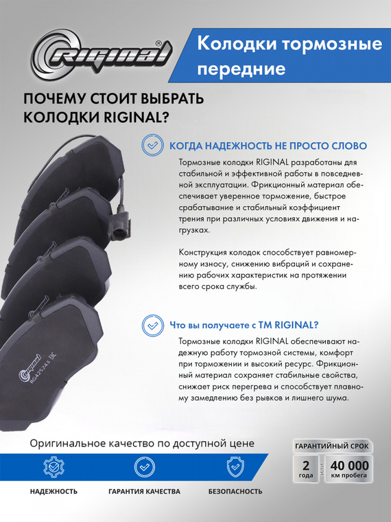 Комплект колодок переднего дискового тормоза