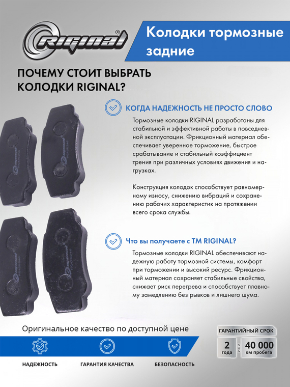Комплект колодок заднего дискового тормоза