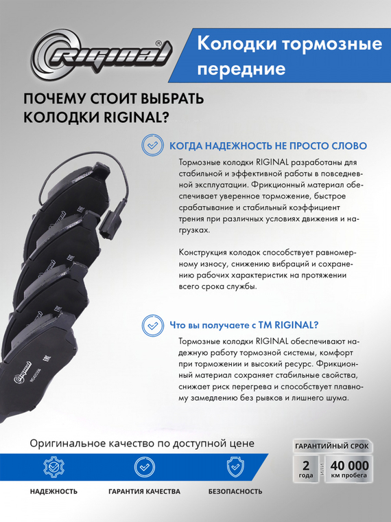 Комплект колодок переднего дискового тормоза