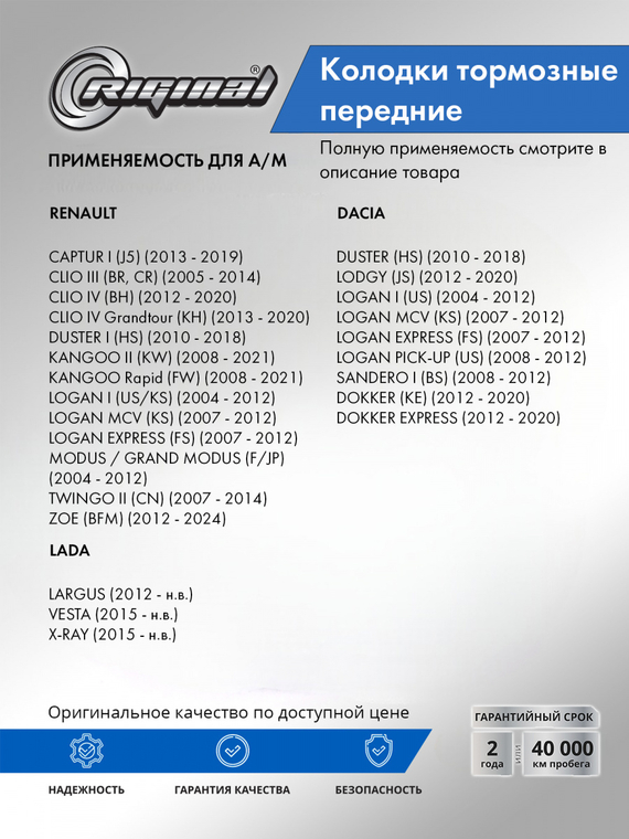 Комплект колодок переднего дискового тормоза