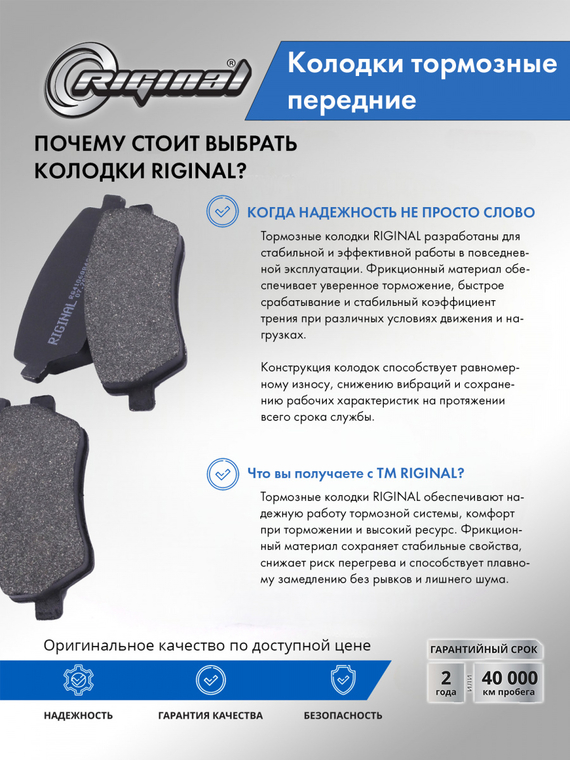 Комплект колодок переднего дискового тормоза