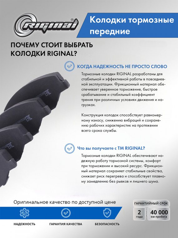 Комплект колодок переднего дискового тормоза