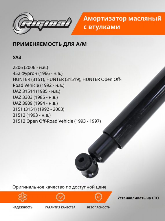 Амортизатор подвески гидравлический (oil)