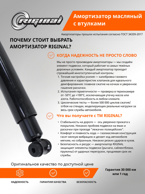 Амортизатор подвески гидравлический (oil)