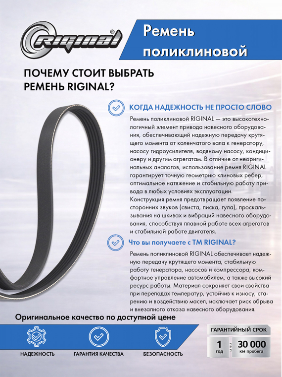 Ремень поликлиновой 5PK970
