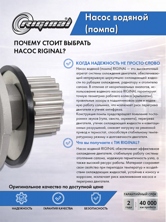 Насос водяной (помпа) P793