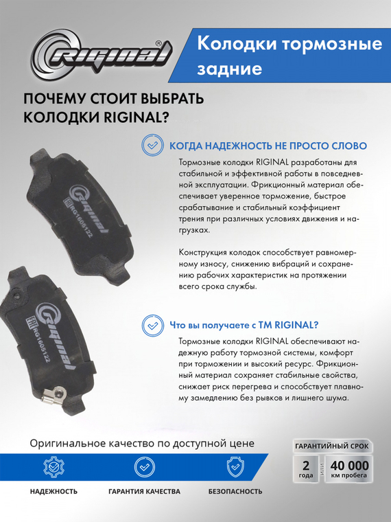 Колодка тормозная задняя (кт.4шт.) 1605122
