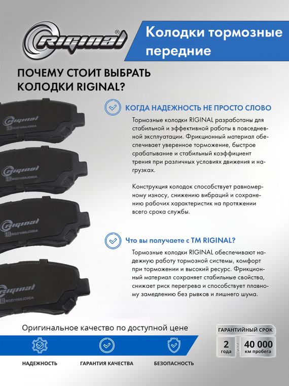 Комплект колодок переднего дискового тормоза