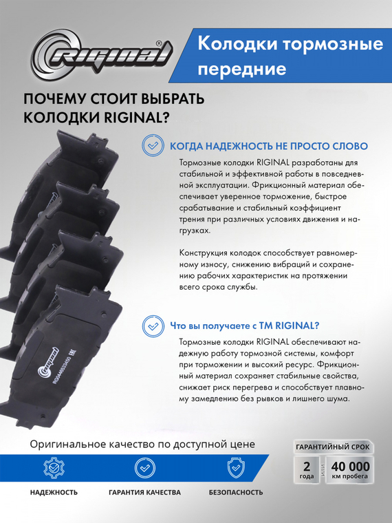 Комплект колодок переднего дискового тормоза