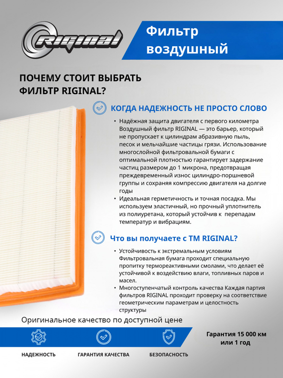 Фильтр воздушный