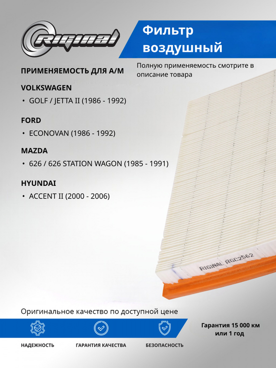 Фильтр воздушный