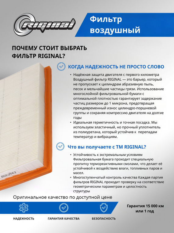 Фильтр воздушный