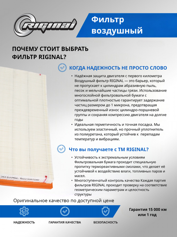 Фильтр воздушный