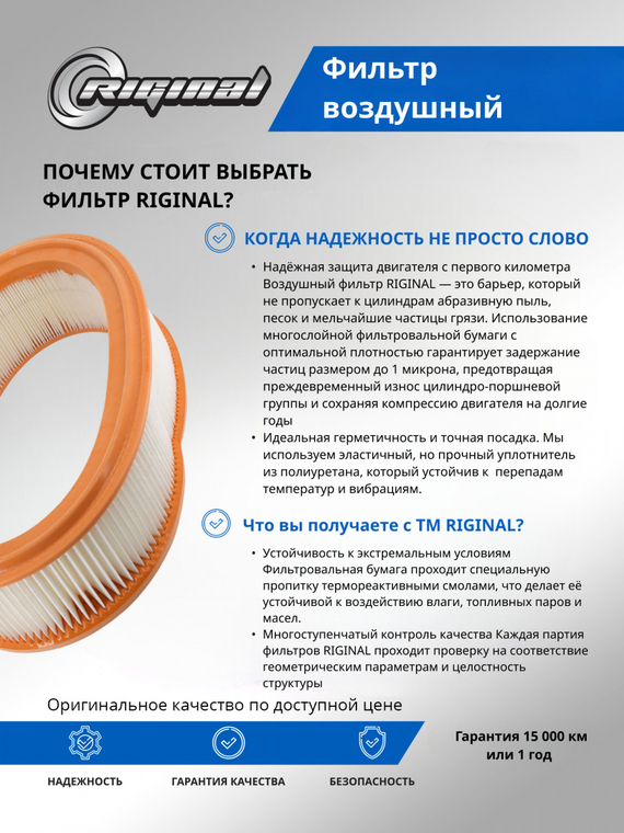 Фильтр воздушный