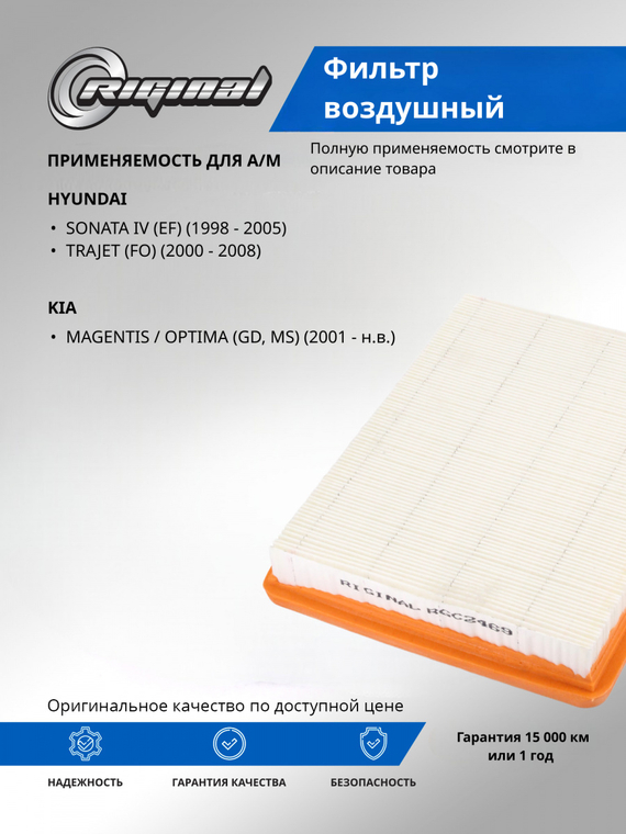 Фильтр воздушный