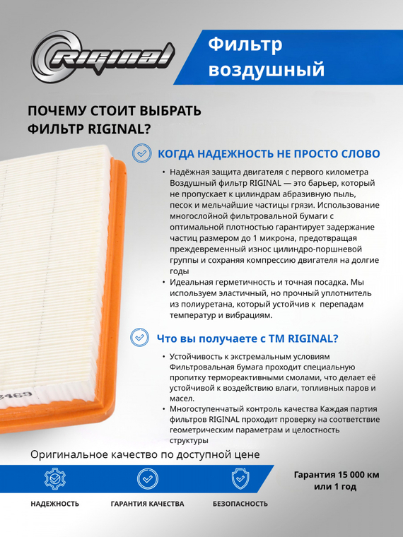 Фильтр воздушный