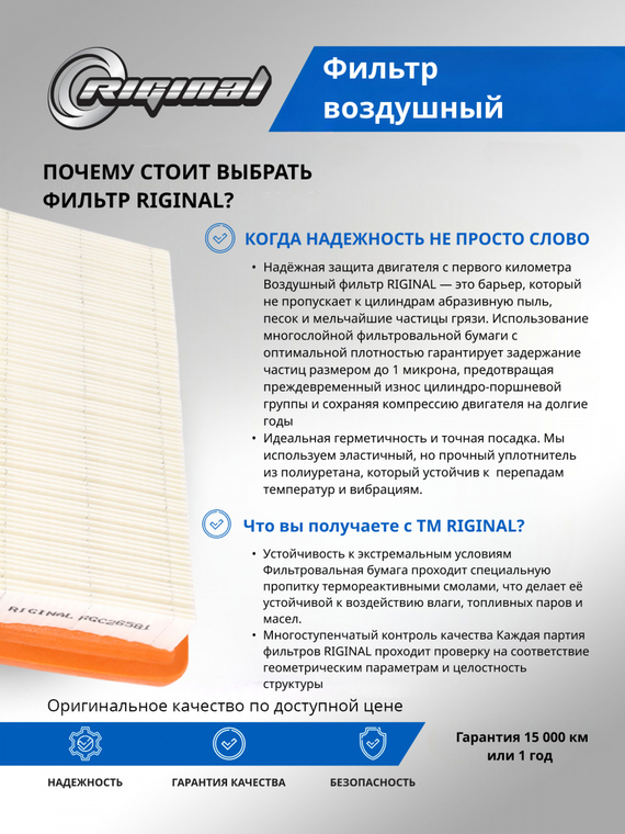 Фильтр воздушный