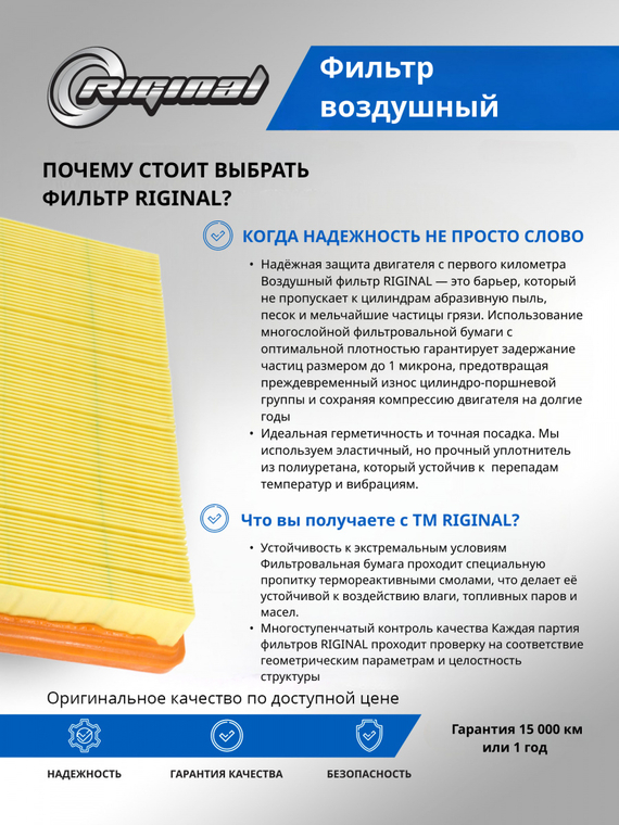 Фильтр воздушный