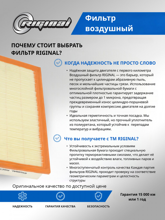 Фильтр воздушный