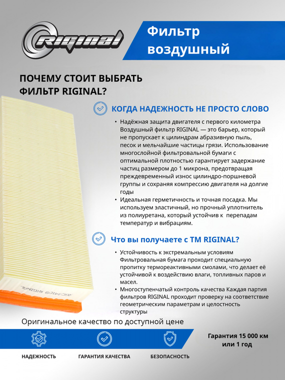 Фильтр воздушный