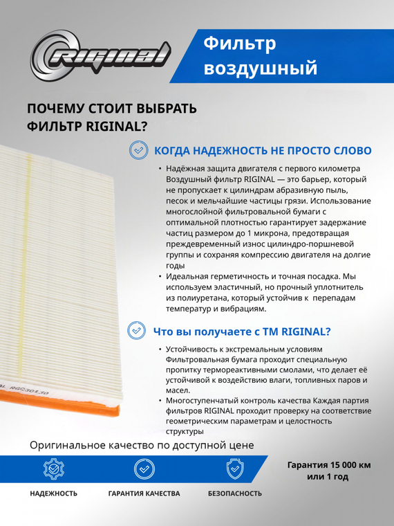 Фильтр воздушный