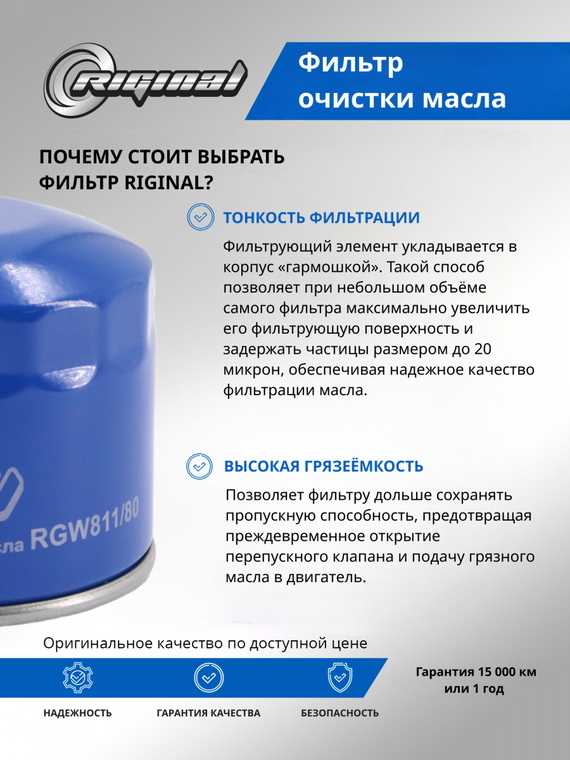 Фильтр очистки масла