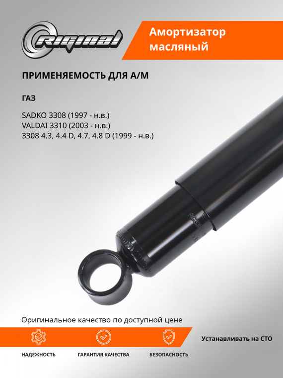 Амортизатор подвески гидравлический