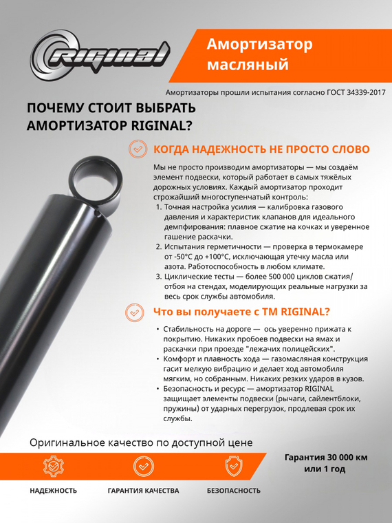 Амортизатор подвески гидравлический