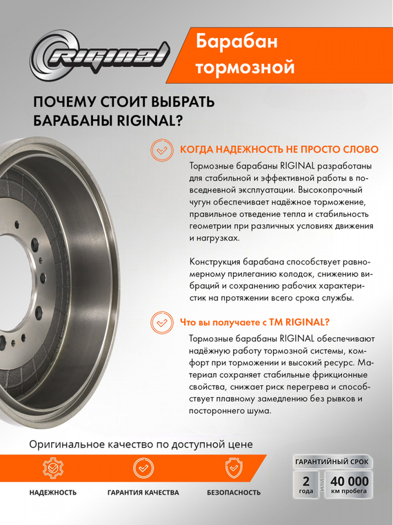 Барабан тормозной