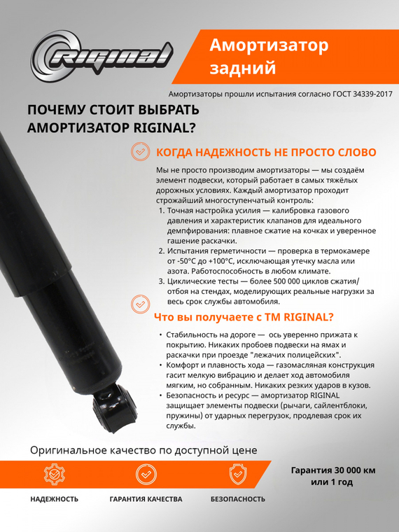 Амортизатор задней подвески гидравлический