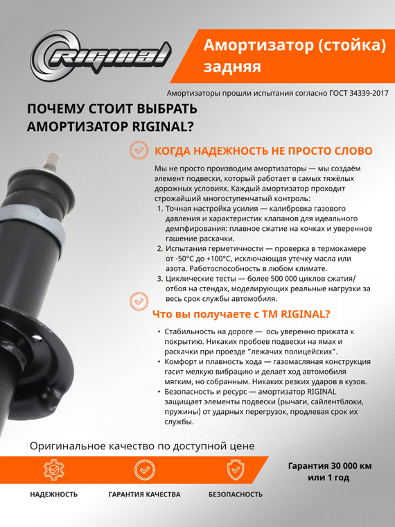 Амортизатор задней подвески гидравлический