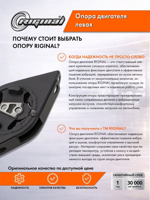Опора двигателя левая в сборе