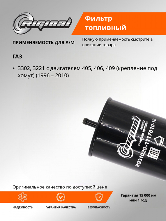 Фильтр очистки топлива