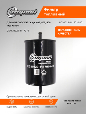 Фильтр очистки топлива