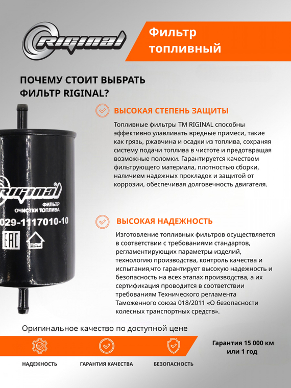 Фильтр очистки топлива