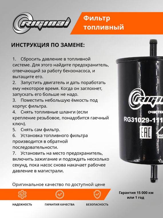 Фильтр очистки топлива