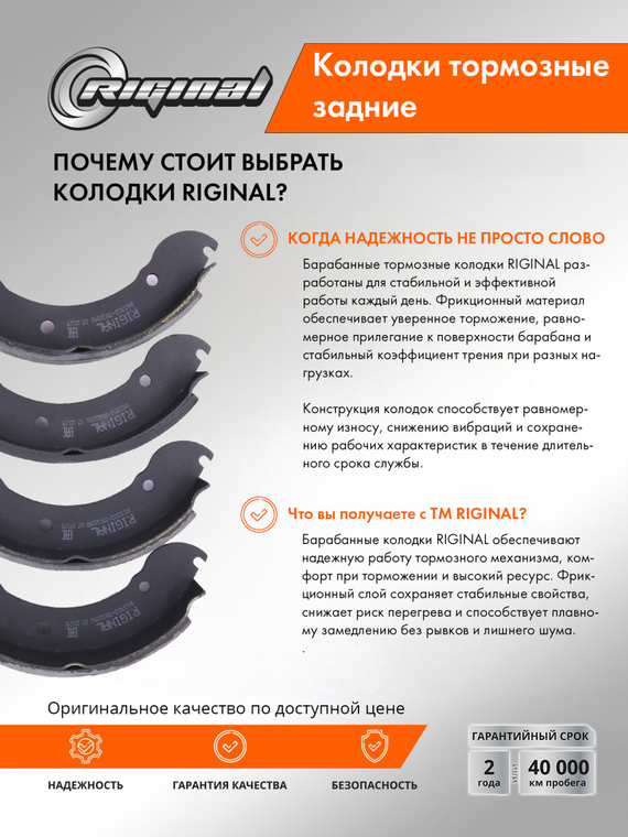 Комплект колодок барабанного тормоза (увелич. толщ. накладок 6,5 мм)