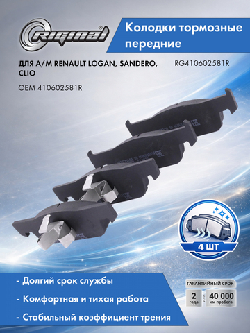 Комплект колодок переднего дискового тормоза