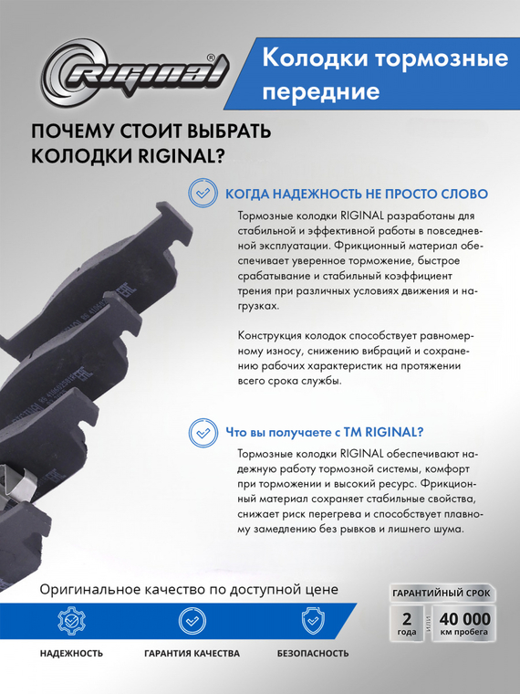 Комплект колодок переднего дискового тормоза