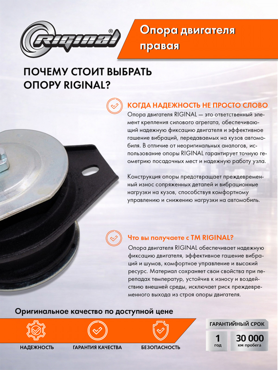 Опора двигателя правая в сборе